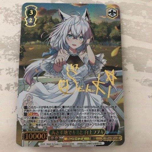 ACG ホロライブ1期生 白上フブキ 茜さす地でキミと サイン入り ACG ホロライブ1期生 白上フブキ 茜さす地でキミと サイン入り