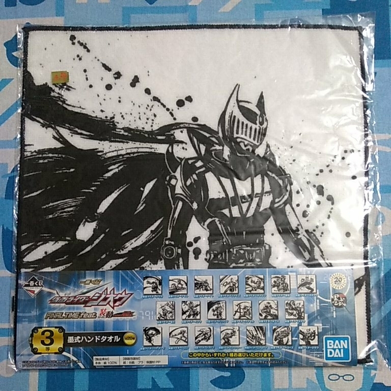  most lot Kamen Rider . type hand towel Dragon Knight Night 2 pieces set unopened new goods vinyl pain equipped 