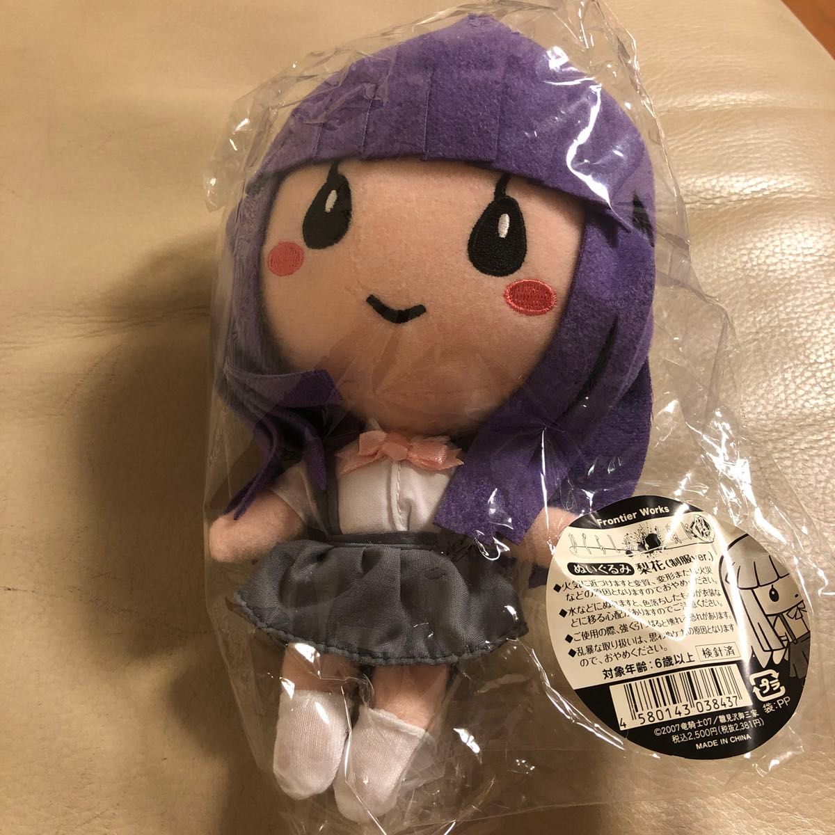 ひぐらしのなく頃に 解 古手梨花 制服ver ぬいぐるみ 未開封 未 ひぐらしのなく頃に 解 古手梨花 制服ver ぬいぐるみ 未開封 未