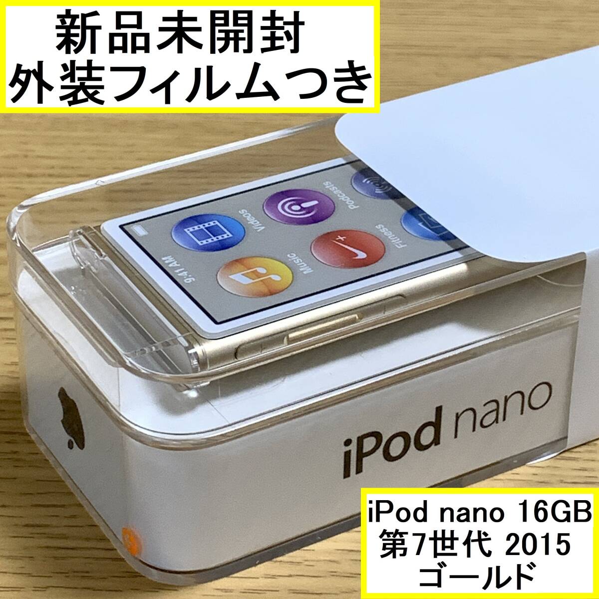 新品未開封】 Apple アップル iPod nano 本体 第7世代 Bluetooth 新品未開封】 Apple アップル iPod nano 本体 第7世代 Bluetooth