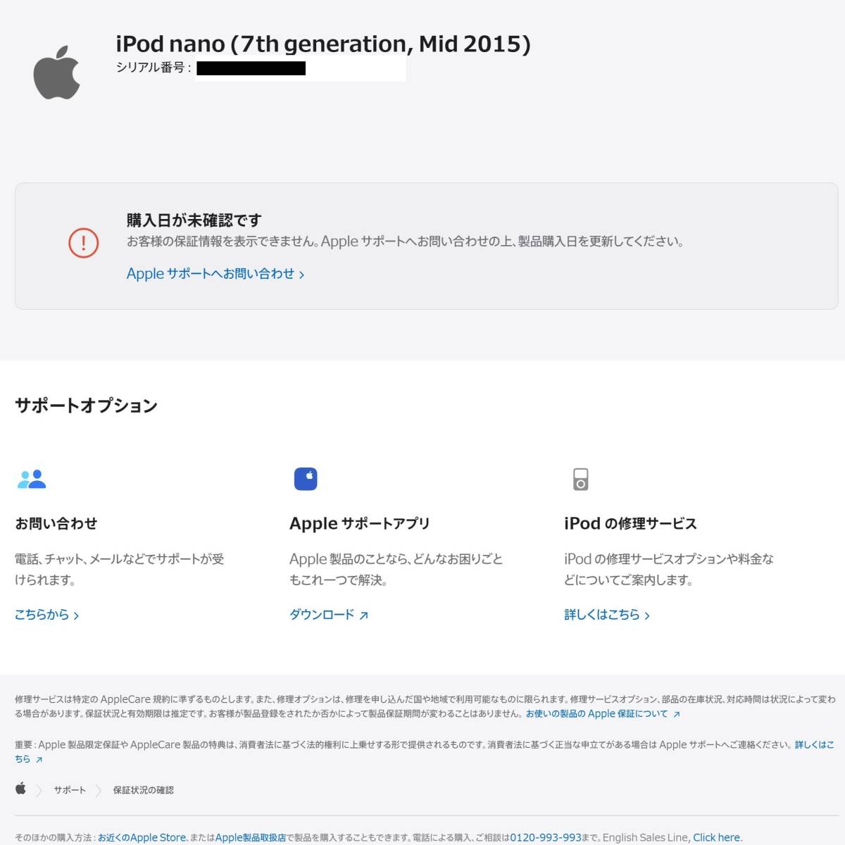新品未開封】 Apple アップル iPod nano 本体 第7世代 Bluetooth 新品未開封】 Apple アップル iPod nano 本体 第7世代 Bluetooth