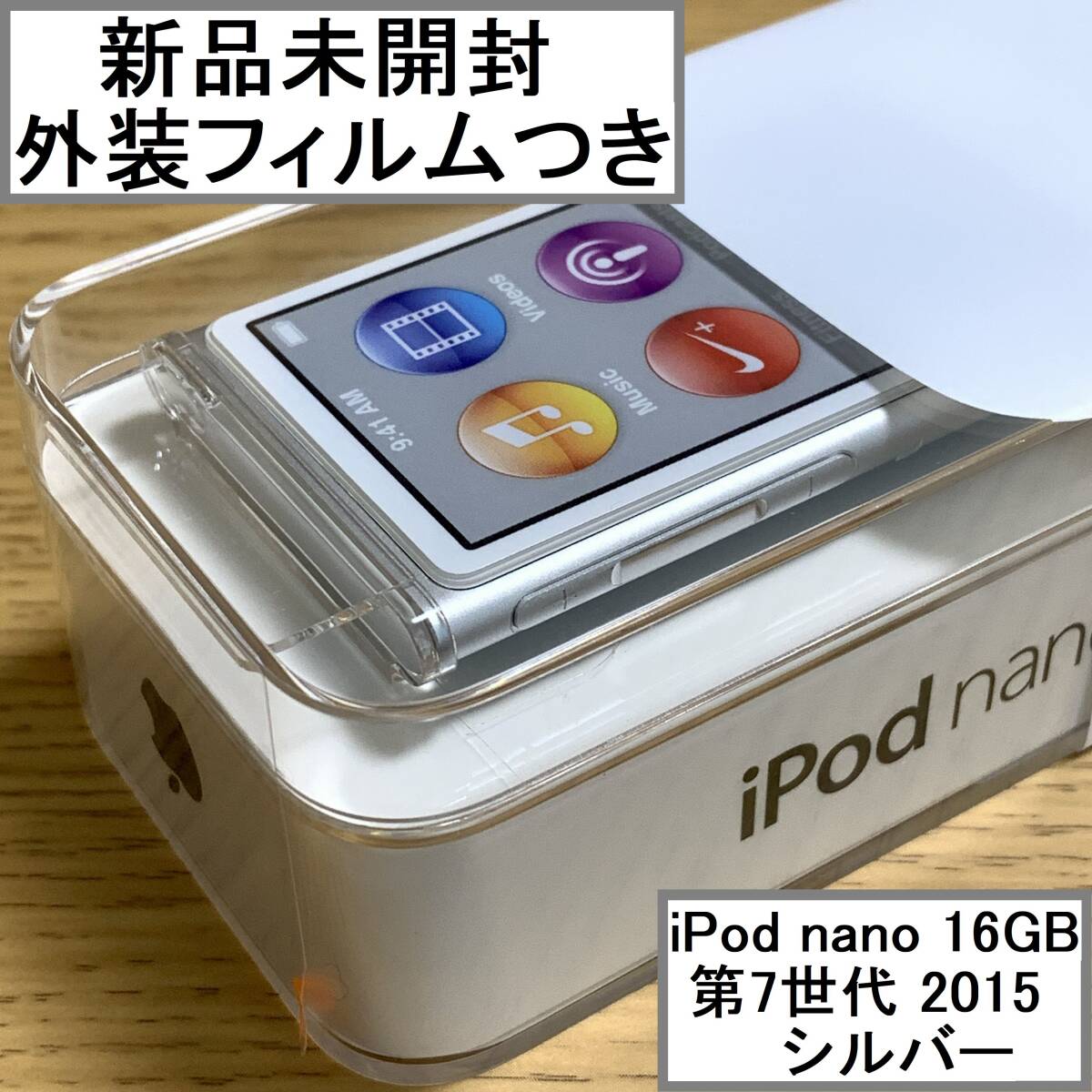 新品未開封】 Apple アップル iPod nano 本体 第7世代 Bluetooth 新品未開封】 Apple アップル iPod nano 本体 第7世代 Bluetooth