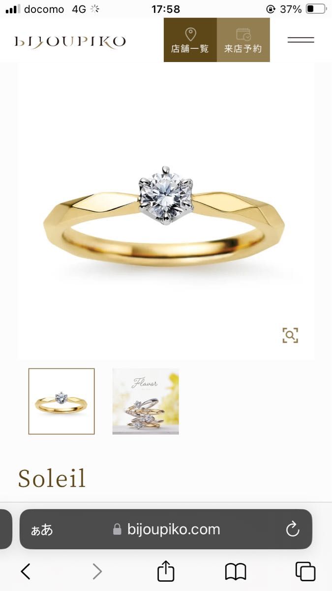 新品未使用】ビジュピコ 婚約指輪 ダイヤモンド0 23カラット 新品未使用】ビジュピコ 婚約指輪 ダイヤモンド0 23カラット
