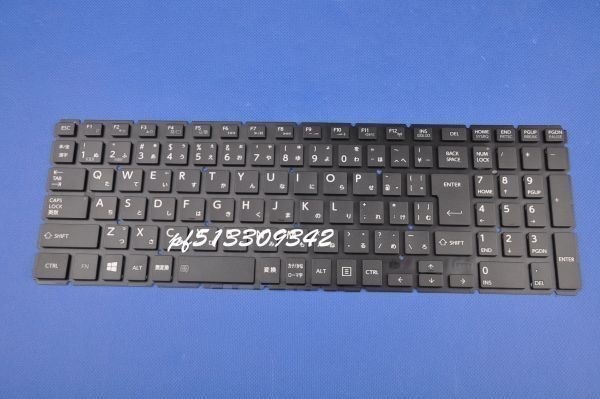 國內(nèi)発送 安心保証 東芝 dynabook T45/RRY PT45RRY-SHA T67/TG PT67TGP-SWA T67/TGL PT67TGL-BWA3 日本語キーボード