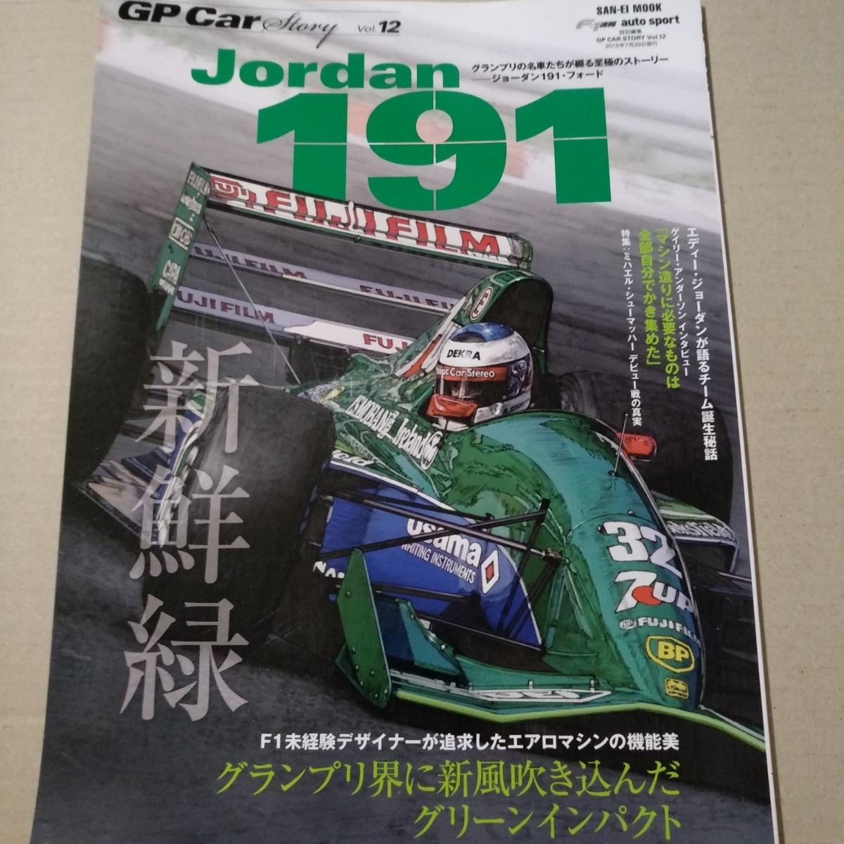ヤフオク 値下 送無料 Gp Car Story Vol 12jordan 191 三 ヤフオク 値下 送無料 Gp Car Story Vol 12jordan 191 三