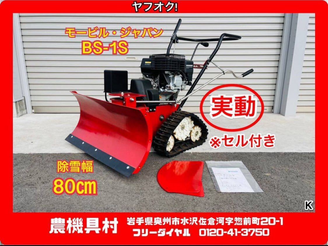 Yahoo!オークション - 岩手 実動 現状 売切り モービル Yahoo!オークション - 岩手 実動 現状 売切り モービル