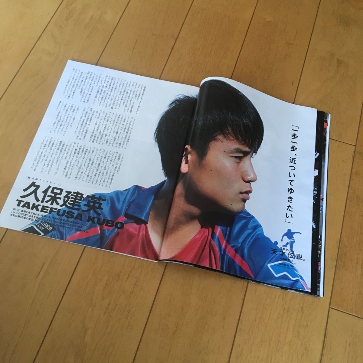 Paypayフリマ Number ナンバー 979号 日本サッカー 天才伝説 Paypayフリマ Number ナンバー 979号 日本サッカー 天才伝説