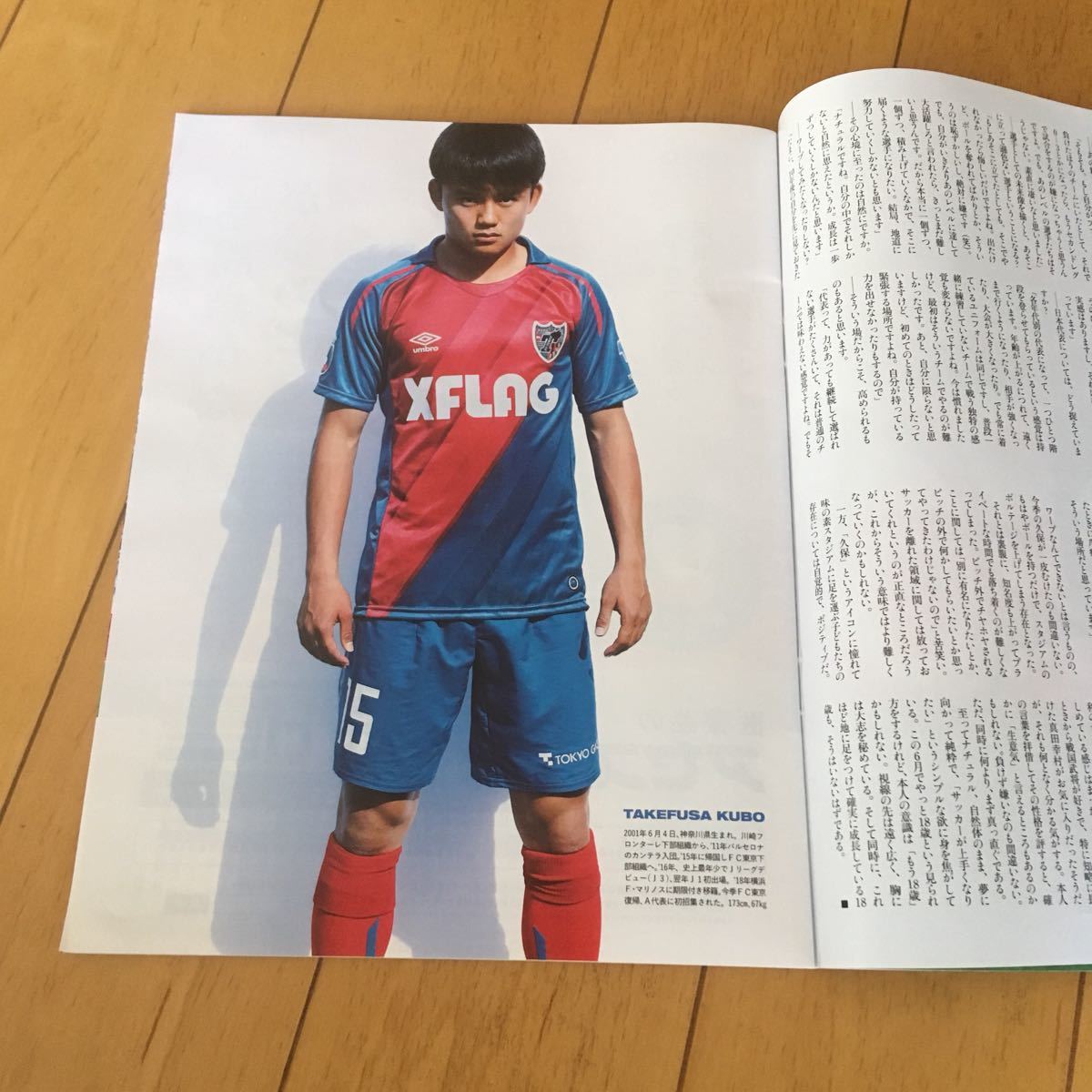 Paypayフリマ Number ナンバー 979号 日本サッカー 天才伝説 Paypayフリマ Number ナンバー 979号 日本サッカー 天才伝説