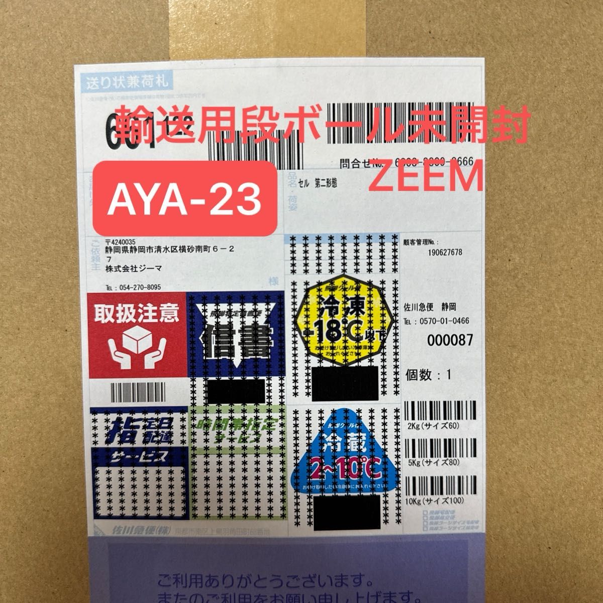 ドラゴンボールアライズ セル第ニ形態 セルの幼虫付き ZEEM特典 ドラゴンボールアライズ セル第ニ形態 セルの幼虫付き ZEEM特典