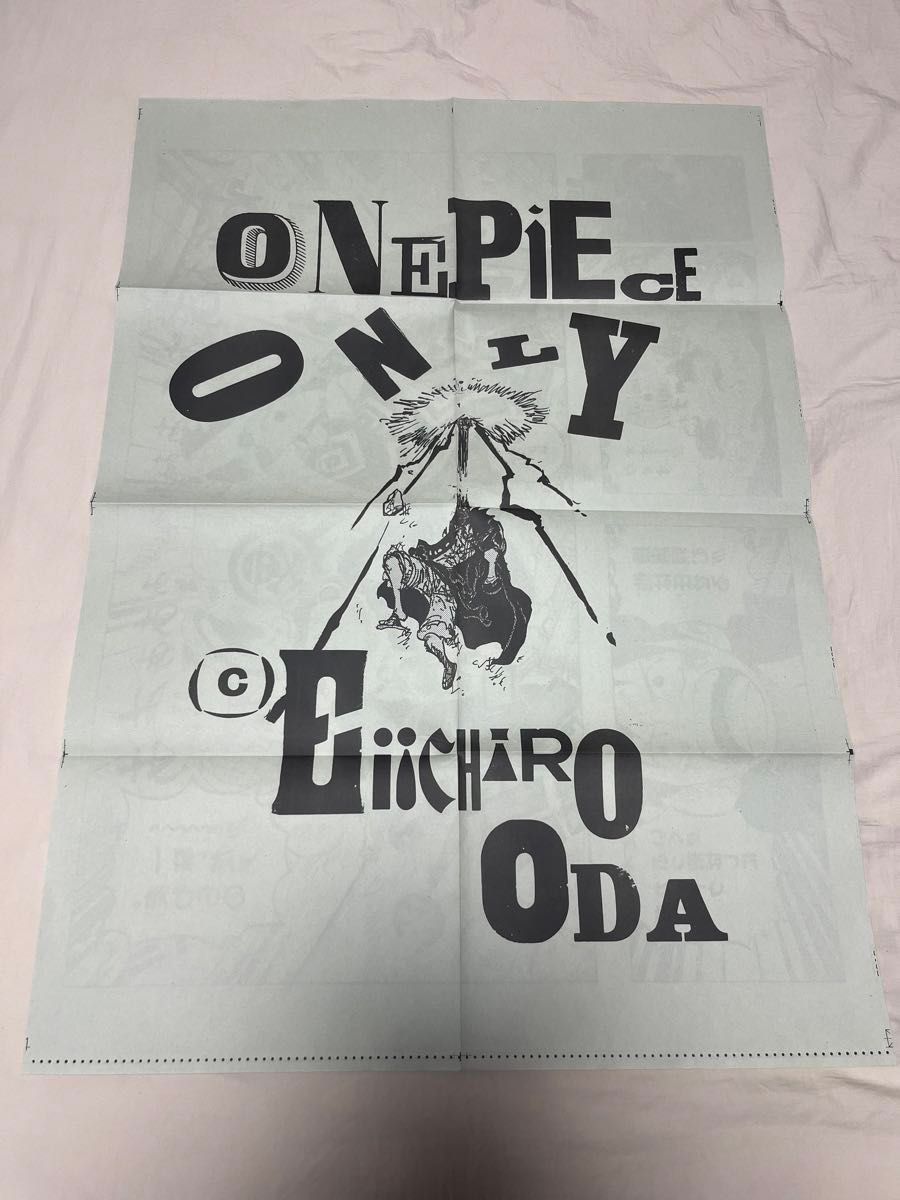 最安値 ワンピースオンリー 会場限定物販品 ONE PIECE ONLY活版 最安値 ワンピースオンリー 会場限定物販品 ONE PIECE ONLY活版