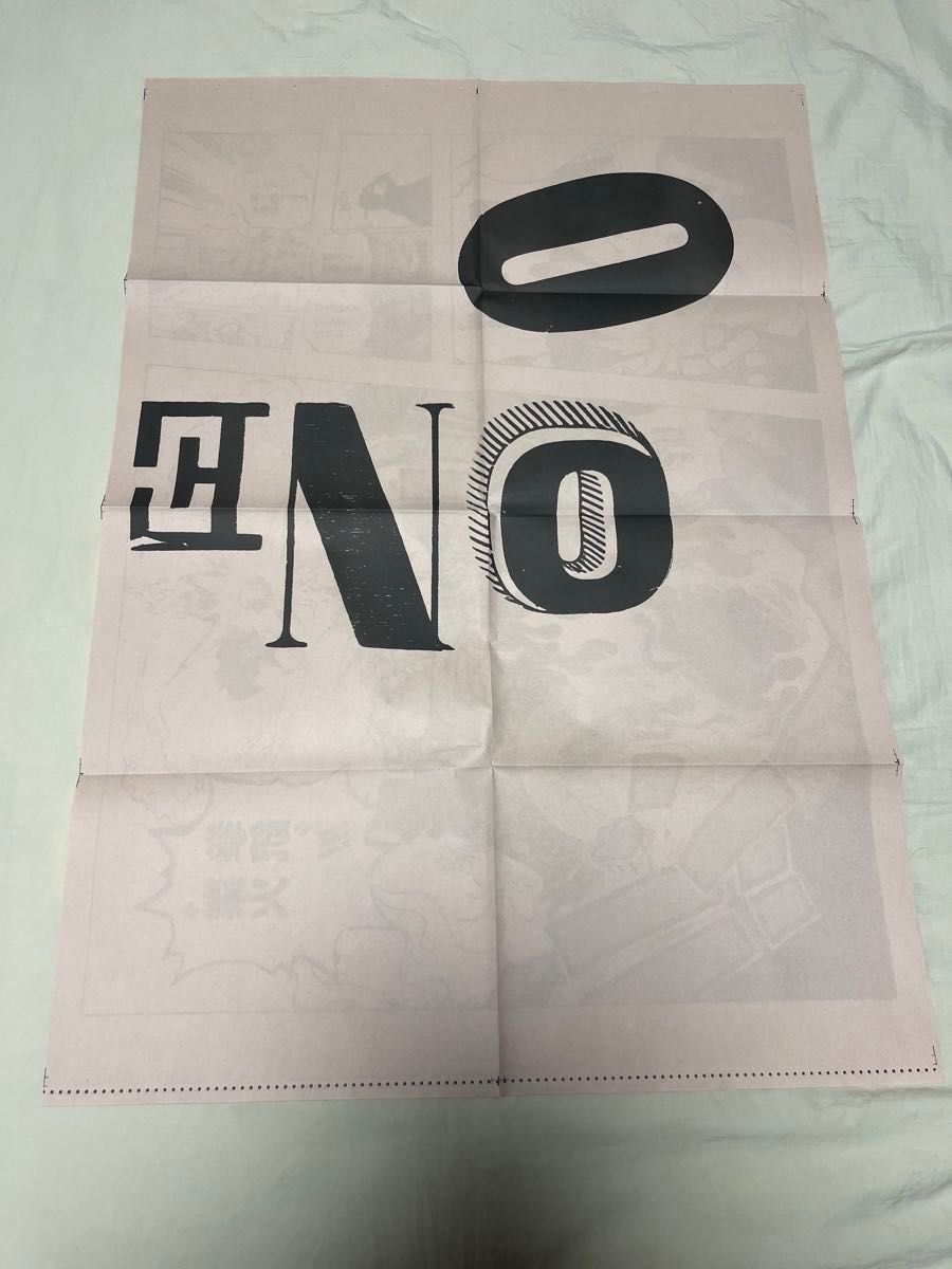 ワンピースオンリー 会場限定物販品 ONE PIECE ONLY活版輪転印刷 ワンピースオンリー 会場限定物販品 ONE PIECE ONLY活版輪転印刷