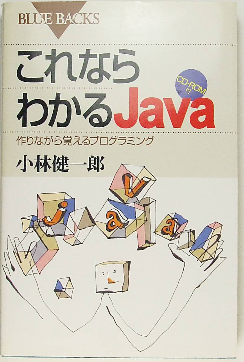  это если понимать Java конструкция в то время как ... программирование CD-ROM есть голубой задний s Kobayashi . один .