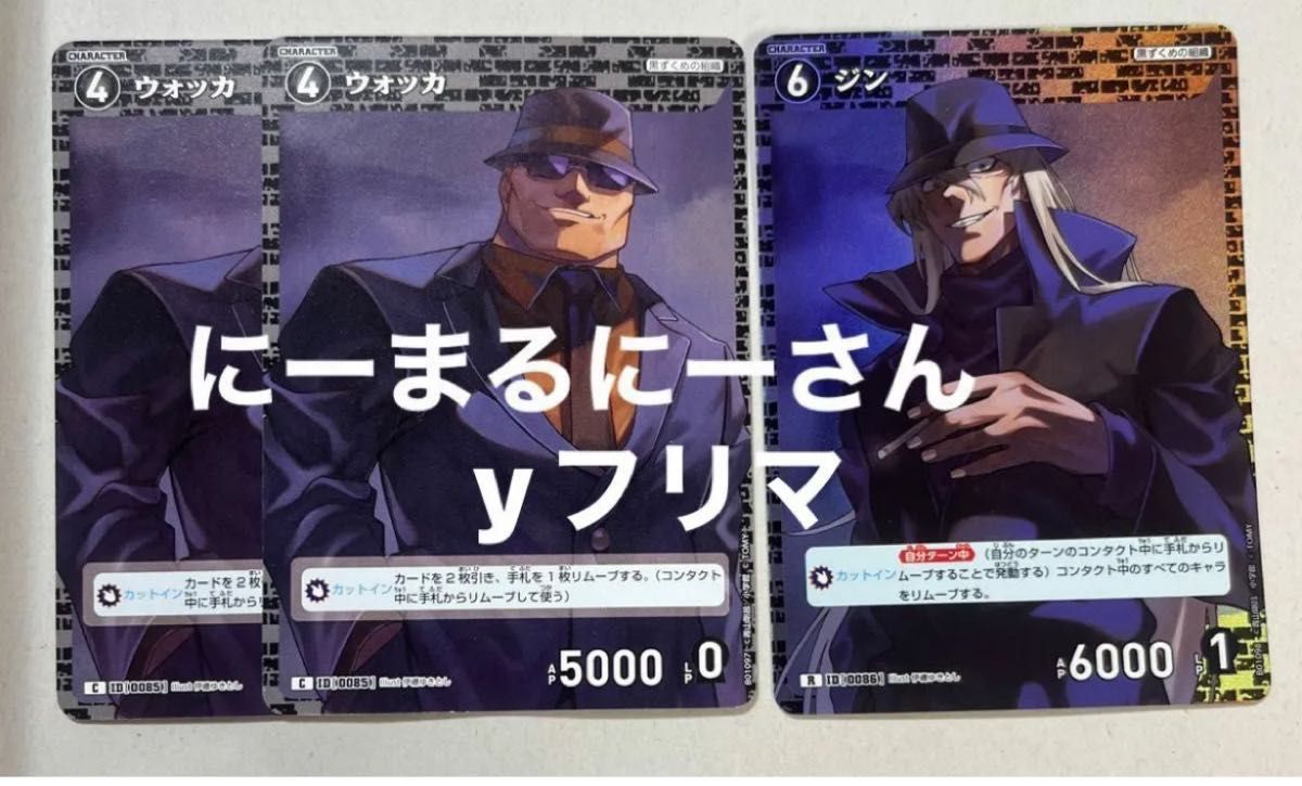 ジン ウォッカ 名探偵コナン カードゲーム TCG 探偵たちの切札 ジン ウォッカ 名探偵コナン カードゲーム TCG 探偵たちの切札