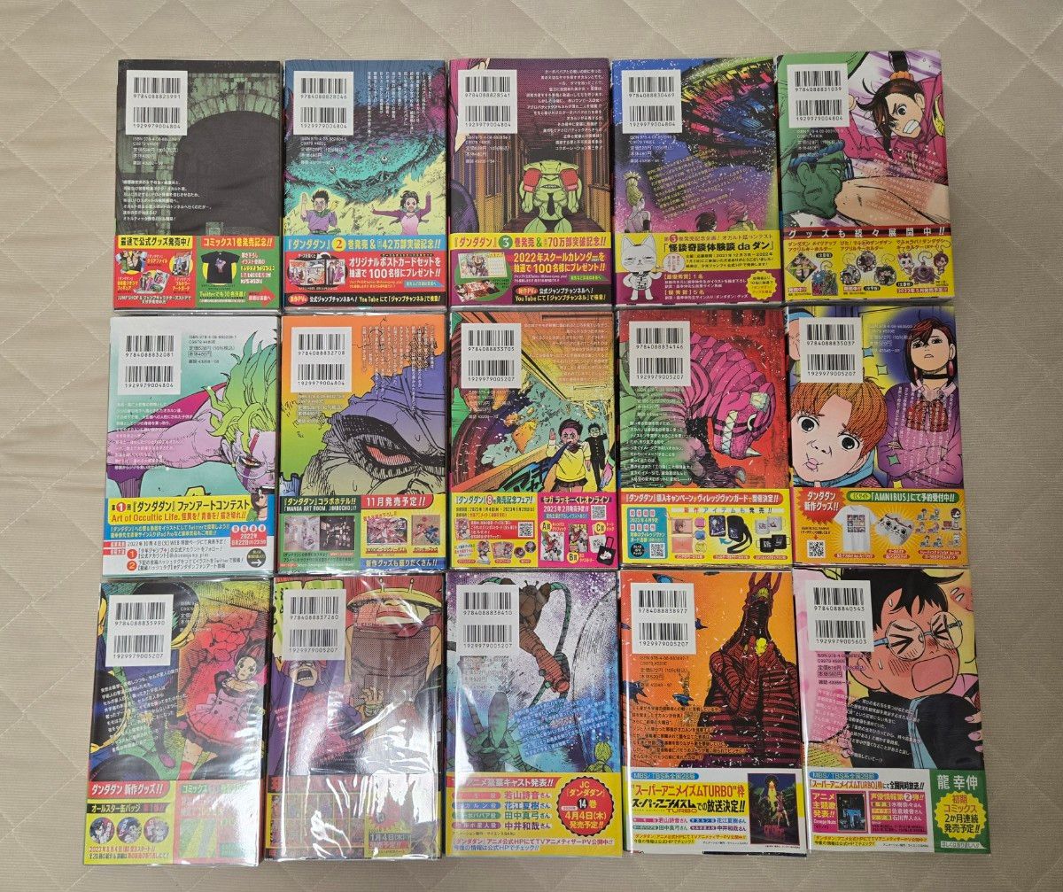1巻以外全巻初版帯付き【新品】ダンダダン 全巻セット 帯付き 1 1巻以外全巻初版帯付き【新品】ダンダダン 全巻セット 帯付き 1