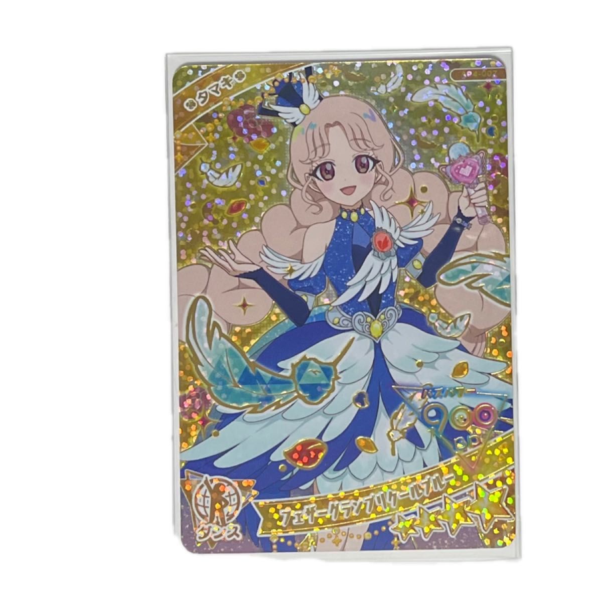 ひみつのアイプリ】アイプリカード 4弾 星4 フェザーグランプリ ひみつのアイプリ】アイプリカード 4弾 星4 フェザーグランプリ
