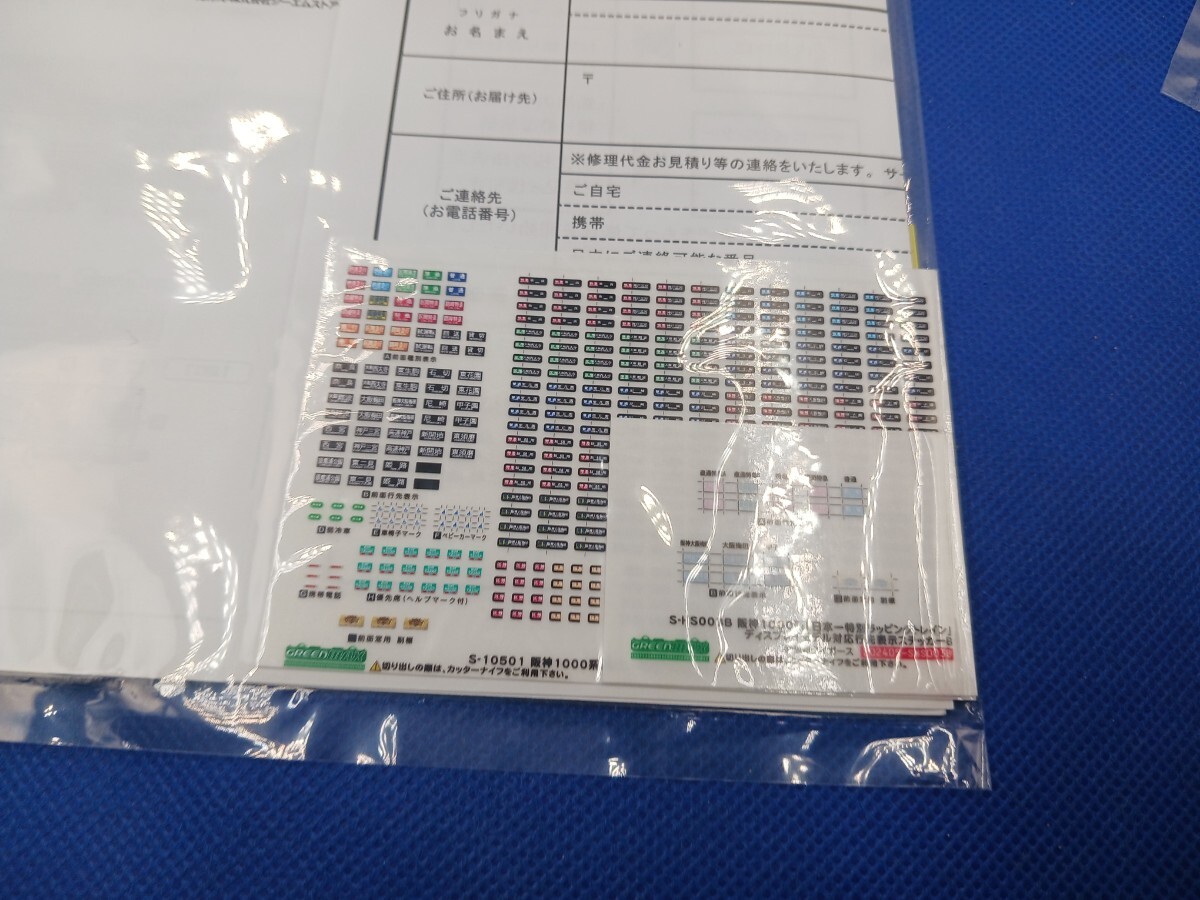 * free shipping new goods prompt decision have * GM Cross Point 10501 Hanshin 1000 series ( Japan one memory wrapping to rain ) 6 both compilation . set green Max 