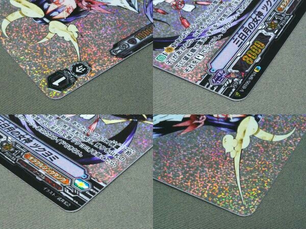 ヤフオク 三日月の女神 ツクヨミ V Bt05 Sp04 Sp カードフ ヤフオク 三日月の女神 ツクヨミ V Bt05 Sp04 Sp カードフ