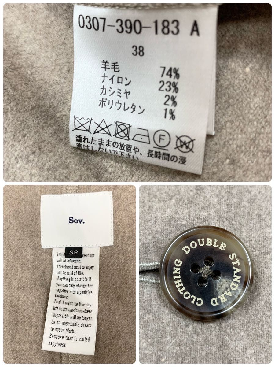 美品】Sov ソブ カシミヤ混ウール チェスターコートロング 美品】Sov ソブ カシミヤ混ウール チェスターコートロング