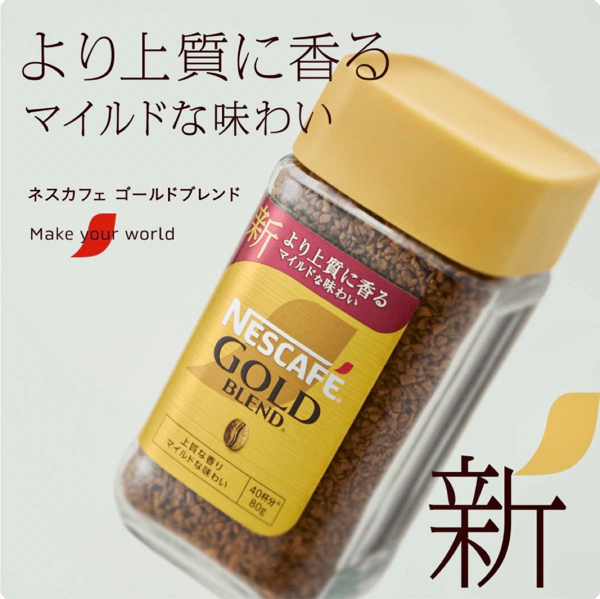 ネスレ ネスカフェ ゴールドブレンドコーヒー 瓶 80g 24本(24個 ネスレ ネスカフェ ゴールドブレンドコーヒー 瓶 80g 24本(24個