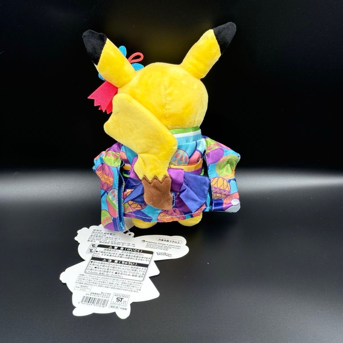 ポケモンセンター金沢限定 ピカチュウぬいぐるみとマスコットの