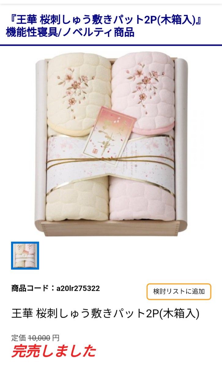 掛け布団 洋毛混 王華 シングルサイズ 2セット まとめ売り 掛け布団 洋毛混 王華 シングルサイズ 2セット まとめ売り
