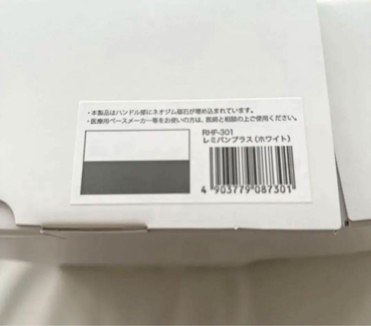 新品未開封 レミパンミニ&レミパンプラス ホワイト色 2つセット 新品未開封 レミパンミニ&レミパンプラス ホワイト色 2つセット