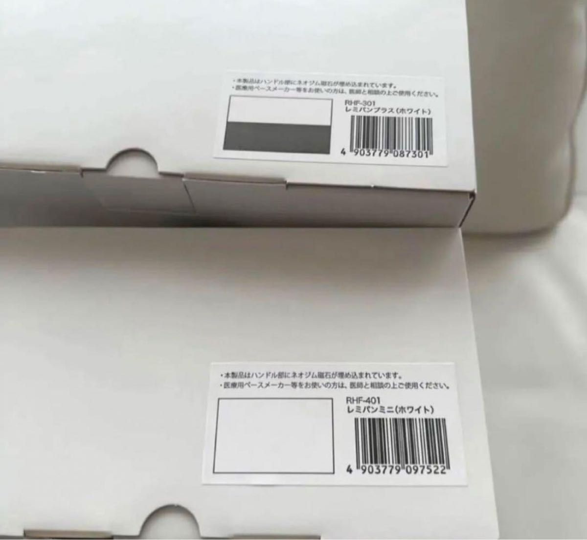 新品未開封 レミパンミニ&レミパンプラス ホワイト色 2つセット 新品未開封 レミパンミニ&レミパンプラス ホワイト色 2つセット