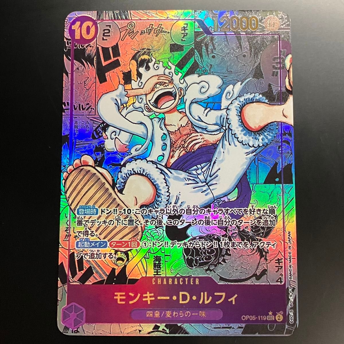 ワンピースカード ルフィ ニカ コミパラ 展示用|Yahoo!フリマ ワンピースカード ルフィ ニカ コミパラ 展示用|Yahoo!フリマ