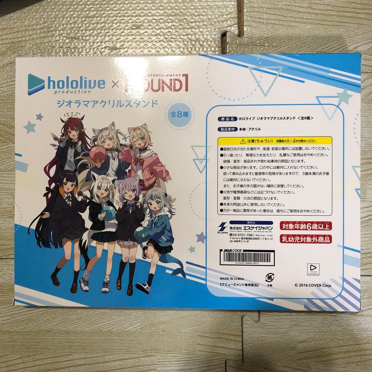 ラウンドワン × ホロライブ モココ・アビスガード アクリル ラウンドワン × ホロライブ モココ・アビスガード アクリル