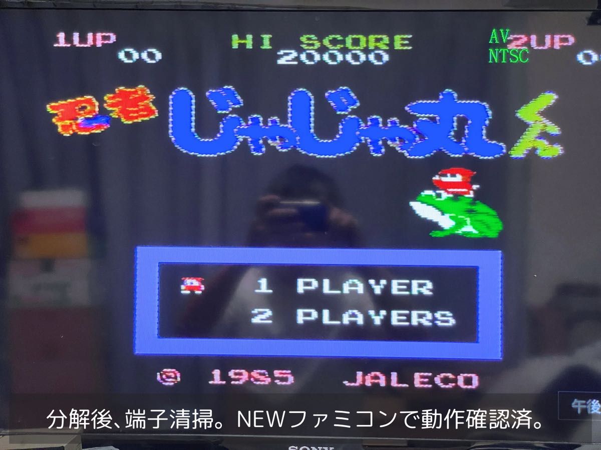 ファミコン】忍者くん3本セット(端子清掃・動作確認済)|Yahoo ファミコン】忍者くん3本セット(端子清掃・動作確認済)|Yahoo