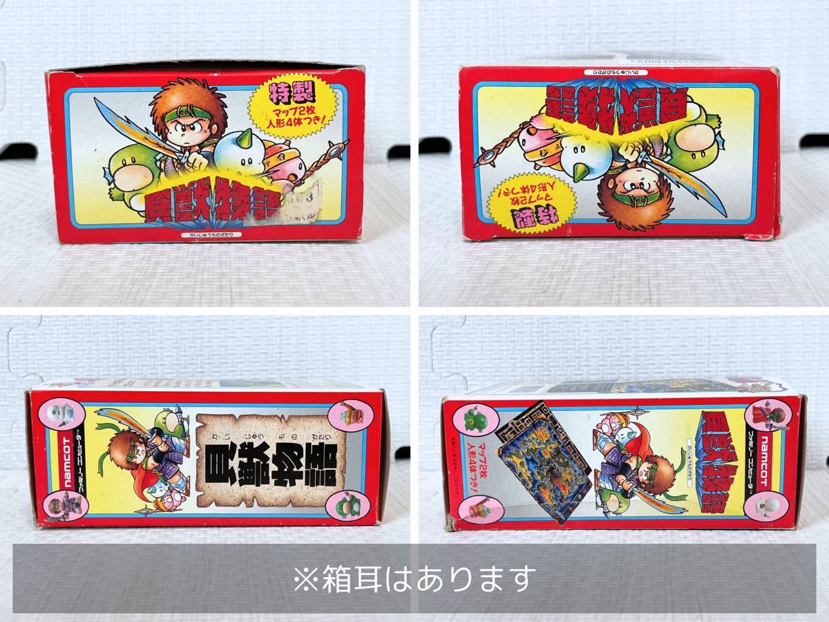箱説付き美品】貝獣物語/ファミコン(付属品全部あり・動作確認済 箱説付き美品】貝獣物語/ファミコン(付属品全部あり・動作確認済