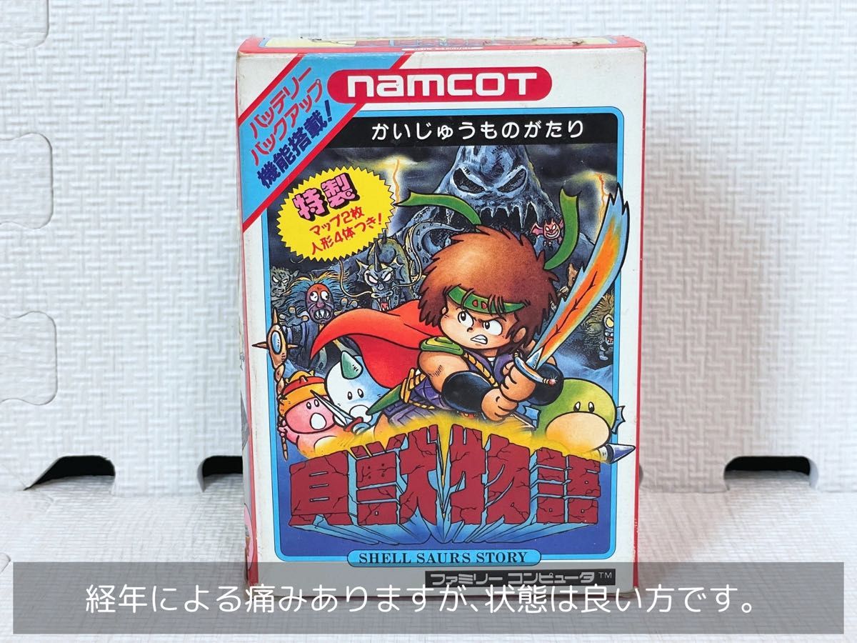 贈る結婚祝い 箱説付き美品】貝獣物語/ファミコン(付属品全部あり・動作確認済 ロールプレイング