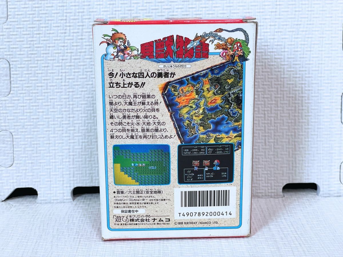 箱説付き美品】貝獣物語/ファミコン(付属品全部あり・動作確認済 箱説付き美品】貝獣物語/ファミコン(付属品全部あり・動作確認済