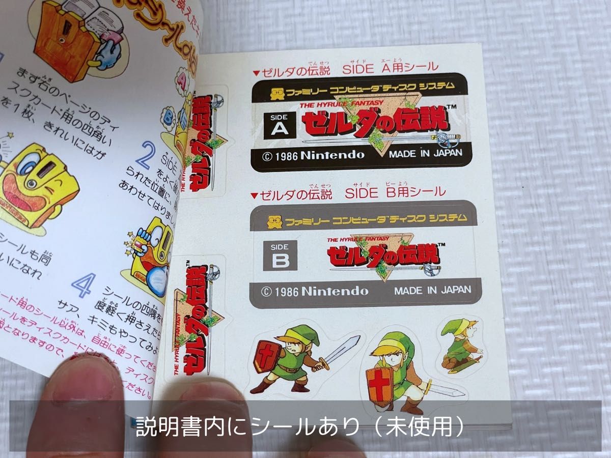 箱説付き美品】ゼルダの伝説(ファミコンディスクシステム・動作 箱説付き美品】ゼルダの伝説(ファミコンディスクシステム・動作