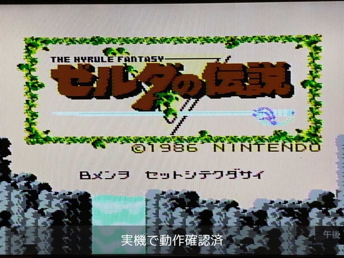 箱説付き美品】ゼルダの伝説(ファミコンディスクシステム・動作 箱説付き美品】ゼルダの伝説(ファミコンディスクシステム・動作