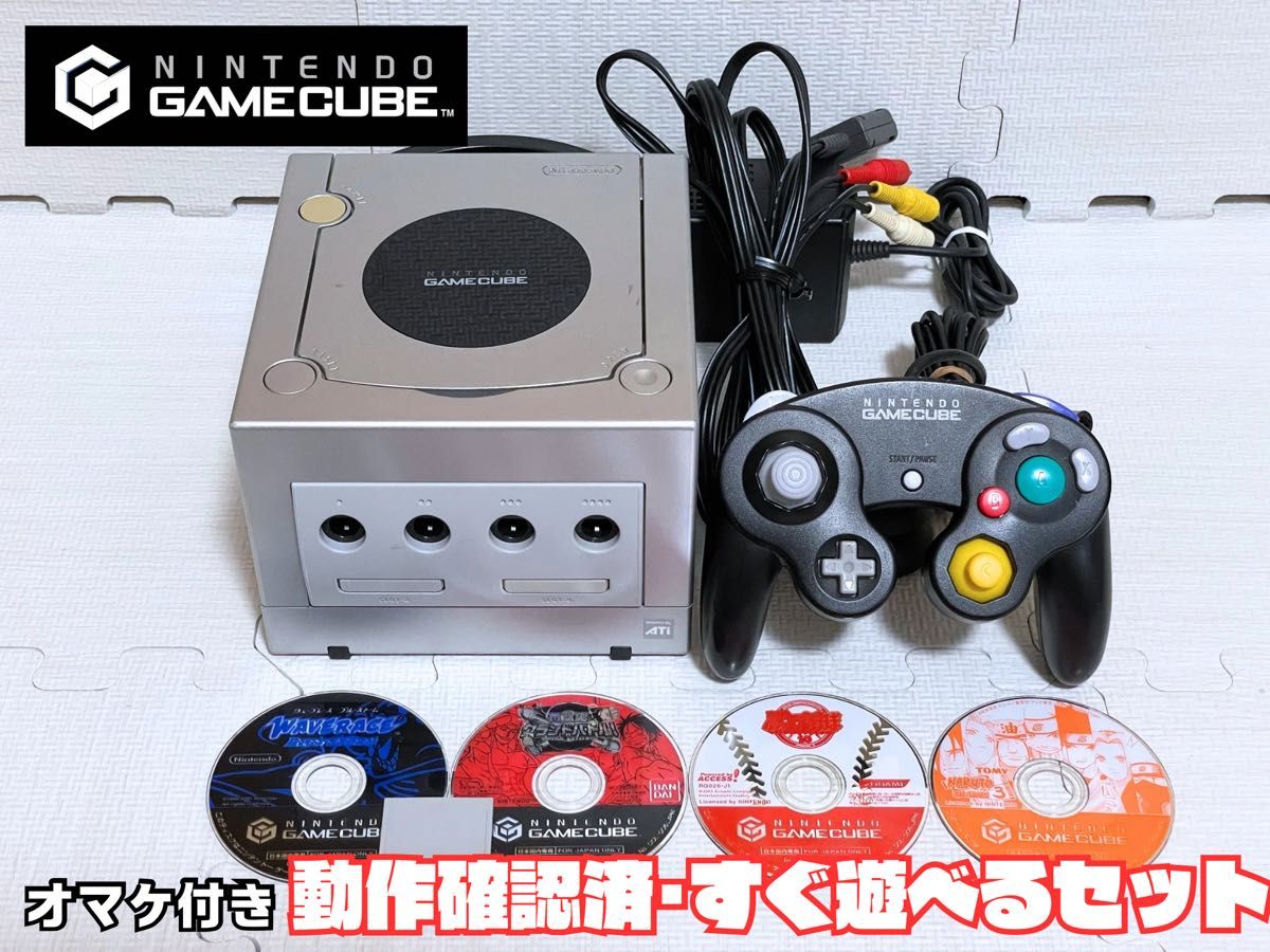 動作確認済】Nintendoゲームキューブシルバー(オマケ付き・すぐ 動作確認済】Nintendoゲームキューブシルバー(オマケ付き・すぐ
