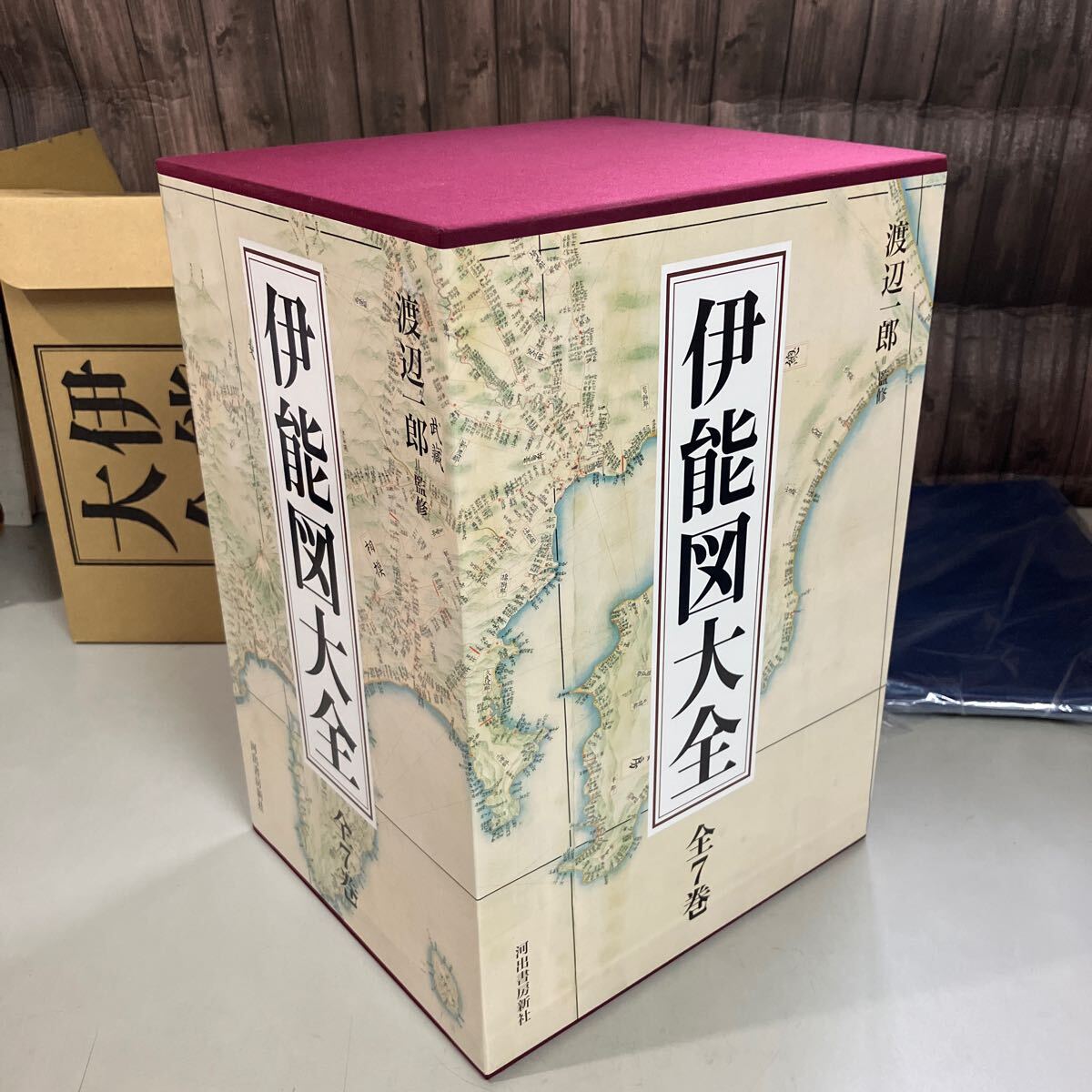 美品○【 伊能図大全 全7冊揃セット 本体価格 95,000円/渡辺 美品○【 伊能図大全 全7冊揃セット 本体価格 95,000円/渡辺