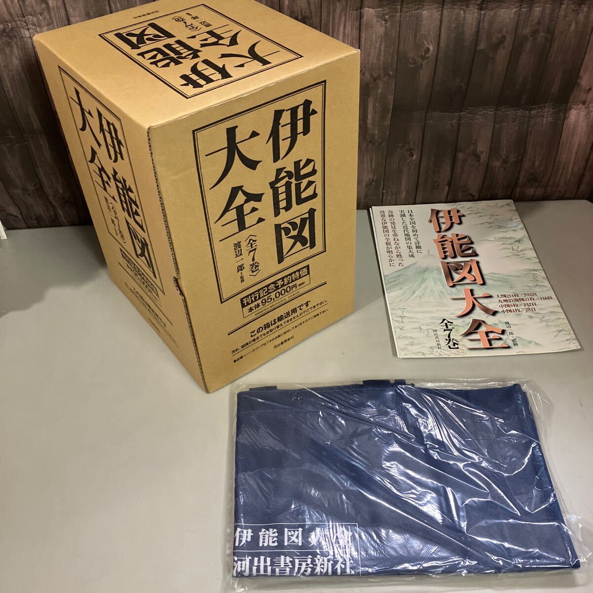 美品○【 伊能図大全 全7冊揃セット 本体価格 95,000円/ 美品○【 伊能図大全 全7冊揃セット 本体価格 95,000円/