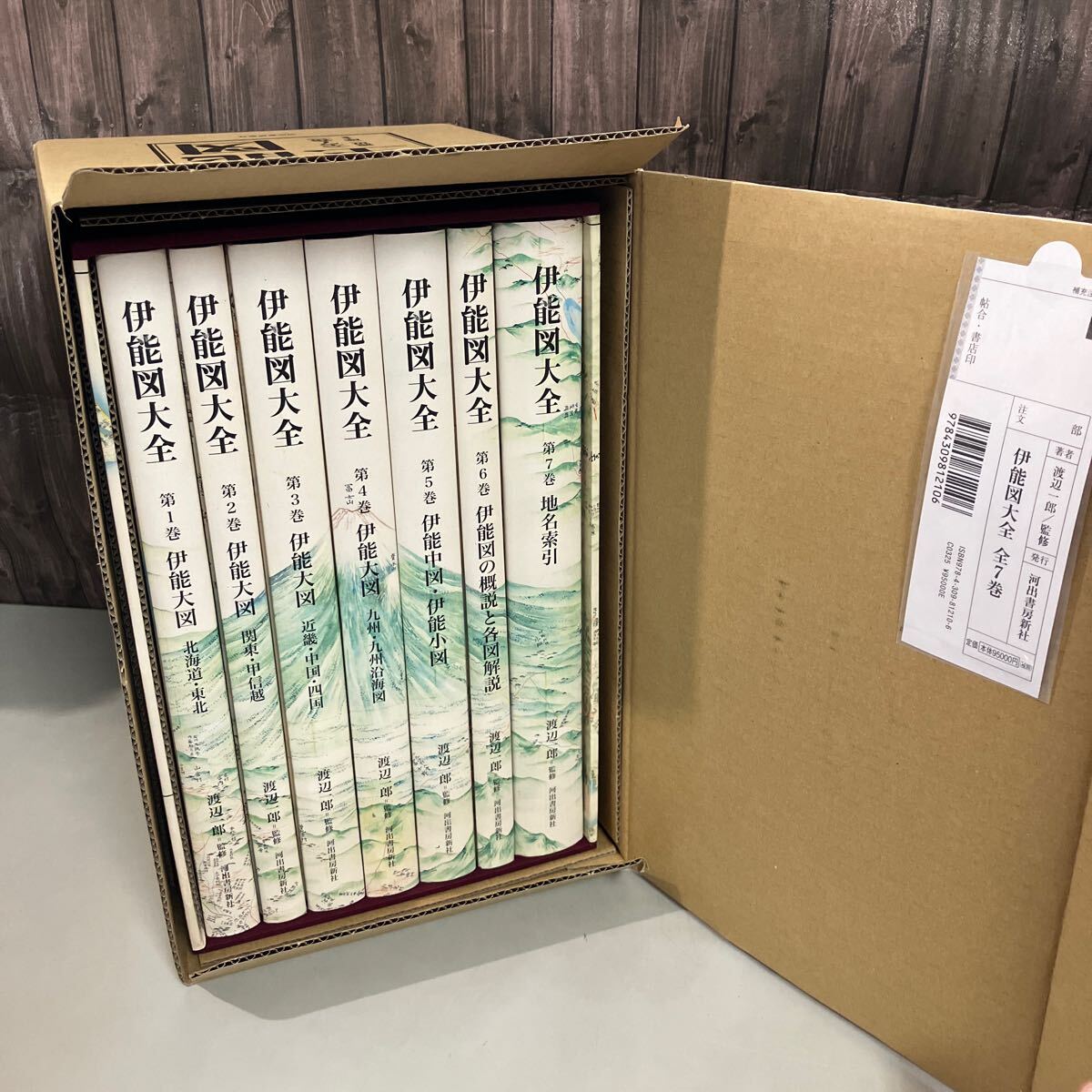 美品○【 伊能図大全 全7冊揃セット 本体価格 95,000円/渡辺 美品○【 伊能図大全 全7冊揃セット 本体価格 95,000円/渡辺