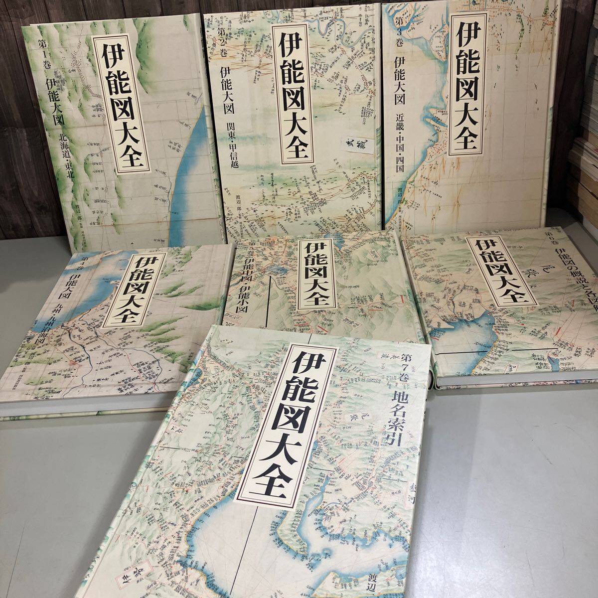美品○【 伊能図大全 全7冊揃セット 本体価格 95,000円/渡辺 美品○【 伊能図大全 全7冊揃セット 本体価格 95,000円/渡辺