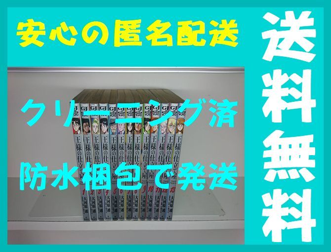 全国送料無料 王様の仕立て屋サルトリアナポレターナ 大河原遁 1 13巻 漫画全巻セット 完結 Product Details Yahoo Auctions Japan Proxy Bidding And Shopping Service From Japan