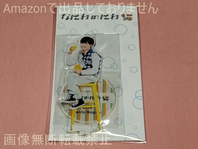 なにわのにわ 長尾謙杜 アクスタ クリアファイル シール ワッペン なにわ男子 なにわのにわ 長尾謙杜 アクスタ クリアファイル シール
