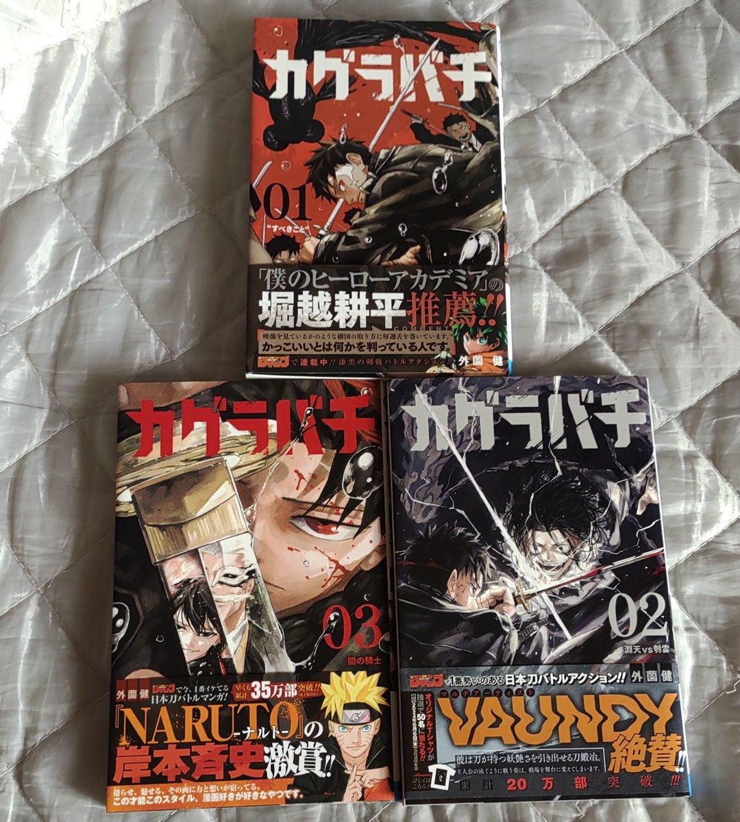 カグラバチ 1~3巻 全巻初版帯付き 外園健|Yahoo!フリマ(旧 カグラバチ 1~3巻 全巻初版帯付き 外園健|Yahoo!フリマ(旧