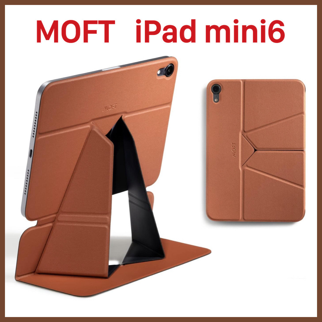 MOFTiPadスタンド マグネット iPad mini6 ケース カバー タブレットスタンド 磁力吸着式 角度調整 Float フォリオ ブラウン