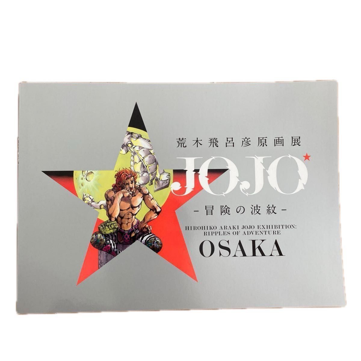 JOJO荒木飛呂彦展 2018年 東京大阪 先行特典グッズ 図録 owson T JOJO荒木飛呂彦展 2018年 東京大阪 先行特典グッズ 図録 owson T