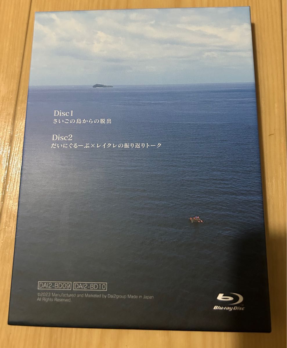 Amazon.co.jp: だいにぐるーぷ 1週間心霊スポット生活 BluRay