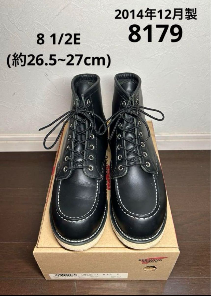 REDWING レッドウィング 8179 8 1/2 E 2014年12月製|Yahoo REDWING レッドウィング 8179 8 1/2 E 2014年12月製|Yahoo