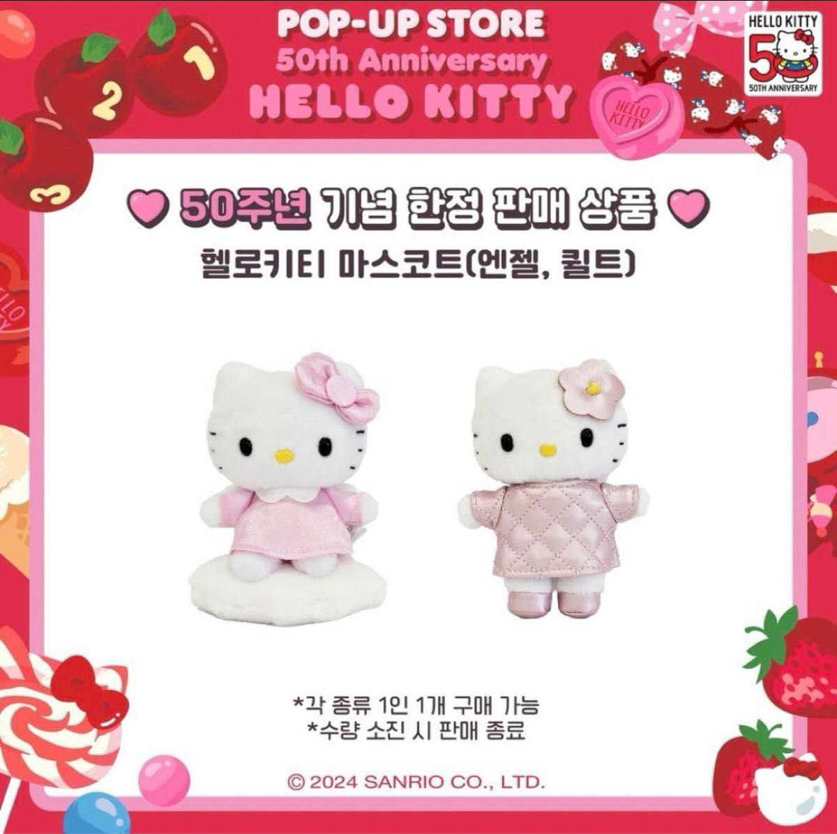 韓国限定】サンリオ ハローキティ 指人形 6点セット 韓国限定】サンリオ ハローキティ 指人形 6点セット