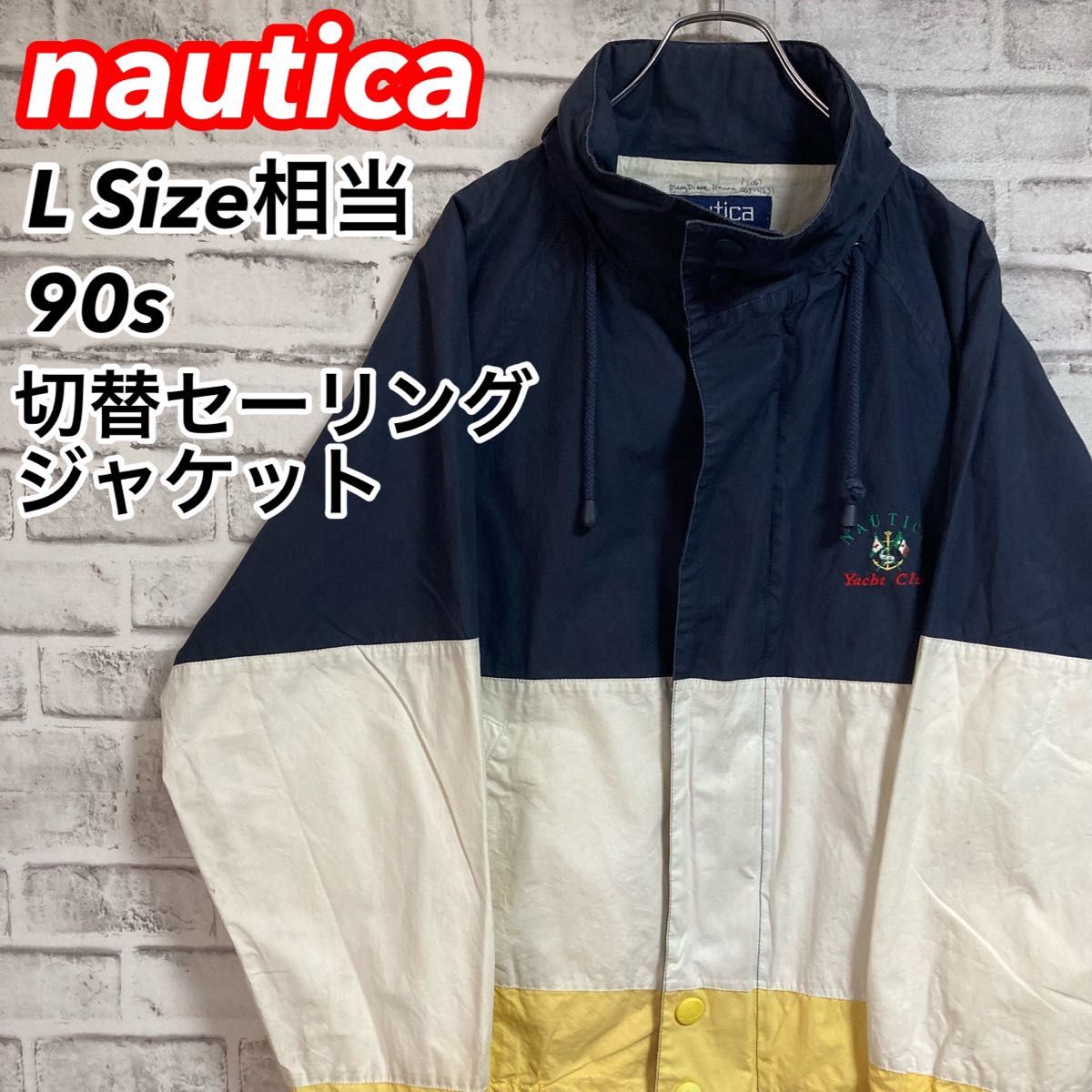 激レア切替セーリングジャケット nautica ノーティカ 90s 切替 激レア切替セーリングジャケット nautica ノーティカ 90s 切替