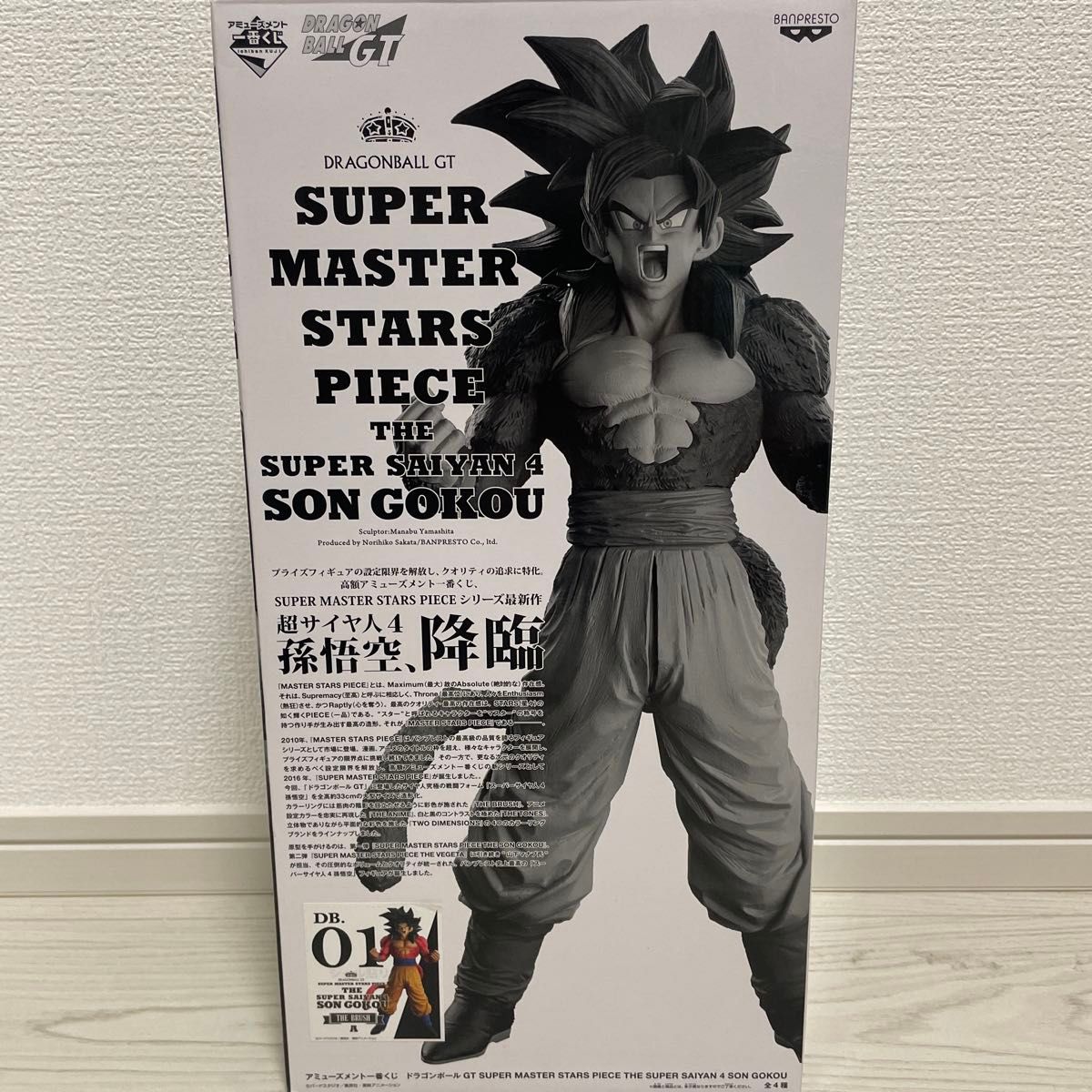 ドラゴンボール SMSP 孫悟空 超サイヤ人4 01 A賞 THE BRUSH ドラゴンボール SMSP 孫悟空 超サイヤ人4 01 A賞 THE BRUSH